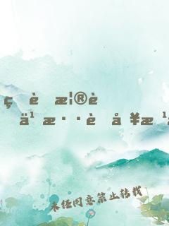 王者榮耀之混蛋別惹我